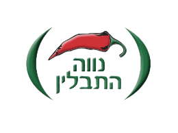 נווה התבלין